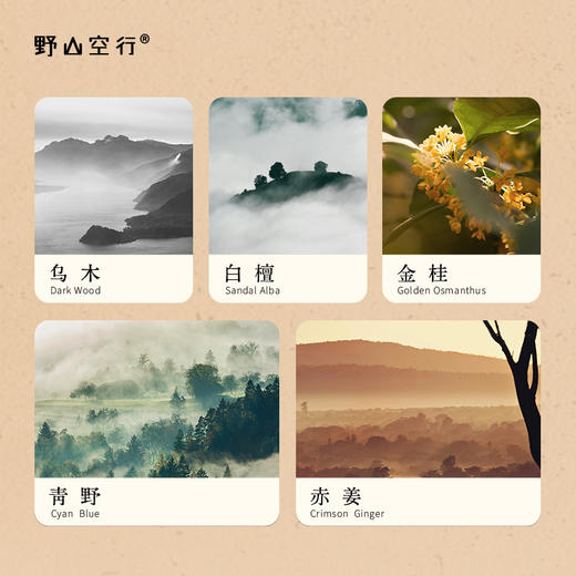 五色系列天然线香-体验套装 商品图1