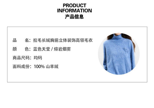 VogoPetite拉毛长绒胸前立体装饰高领毛衣 BP142F1702 商品图2