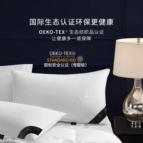 康尔馨 100S全棉A类希尔顿羽绒枕芯 单只74*48cm