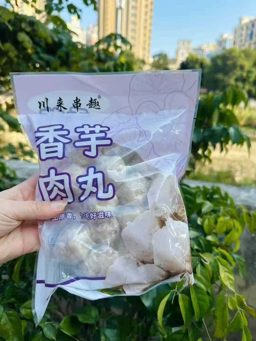 芋头丸子(香芋肉丸)