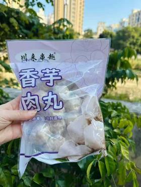芋头丸子(香芋肉丸)