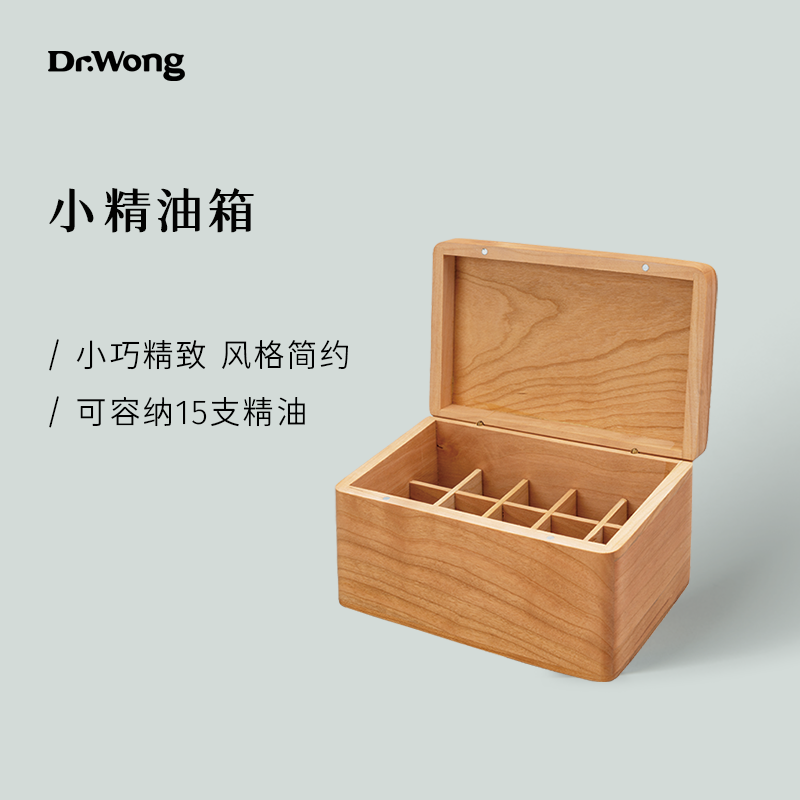 小型「精油箱」
