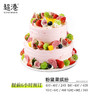 粉黛果缤纷双层 生日蛋糕 商品缩略图2
