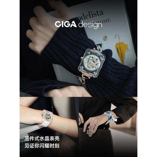 CIGA Design/玺佳 R系列 Shine 冰美人 R032-CS01-5WH 全透明宝石感机械表 商品图8