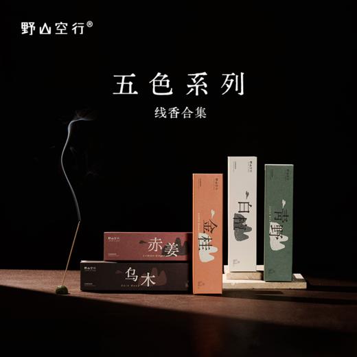「五色线香」系列 商品图0