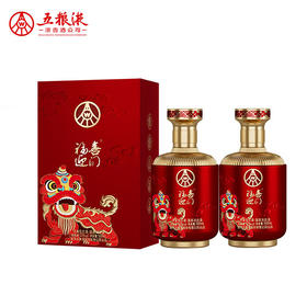 五粮液狮狮如意52度浓香型白酒500mlx2瓶