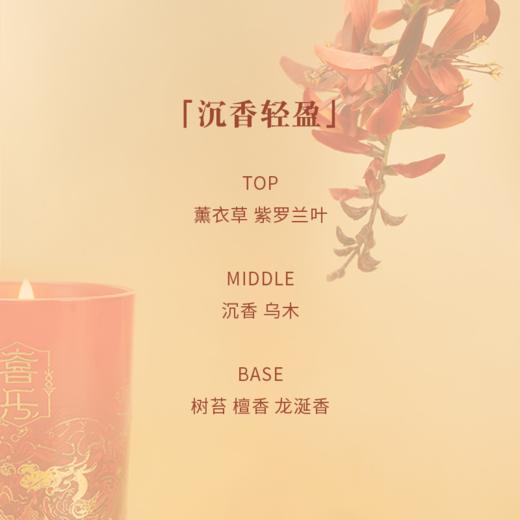 【女企协专属】太平年喜乐香薰礼盒 商品图1