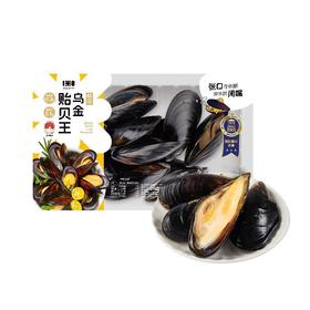 一米八鲜活3年乌金贻贝王 750g/盒