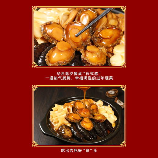 南航空厨吉祥盆菜  2000g*盒  （冷冻品）（买即赠送辣椒酱1罐） 商品图2