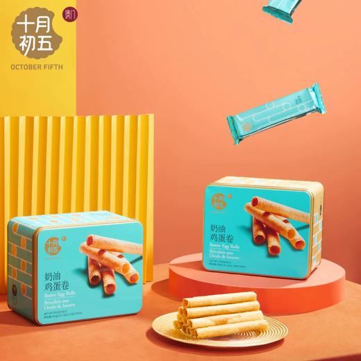 500g十月初五奶油鸡蛋卷 商品图2