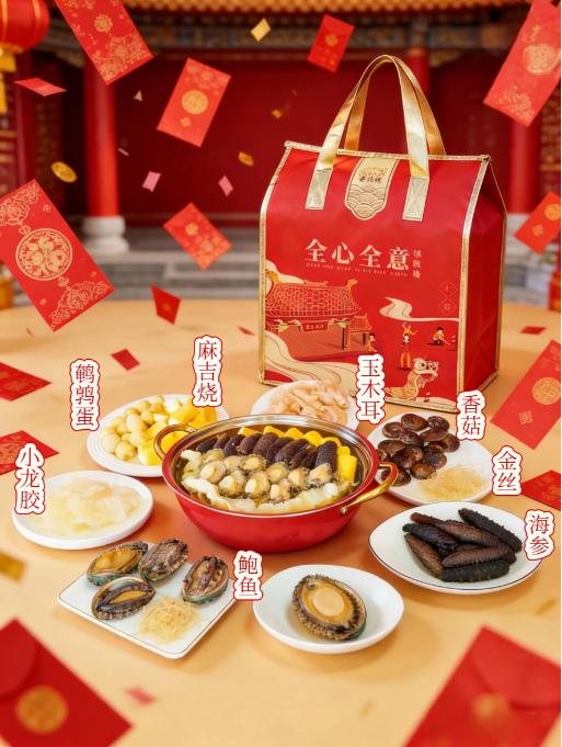 全心全意带锅十参十鲍 商品图1