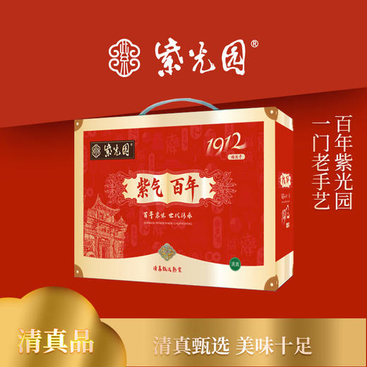 【分仓直发包邮】紫光园～紫气百年酱货礼盒2900g 商品图0