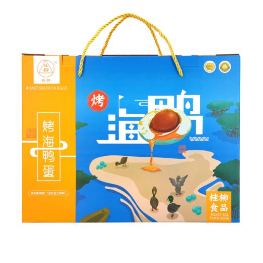 【年货节】烤海鸭蛋_30枚装礼盒 商品图4