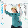 【春Vol.2】allblu幼岚【风鸟冲锋衣】儿童冲锋衣26春新款男女童防风防水外套 商品缩略图0