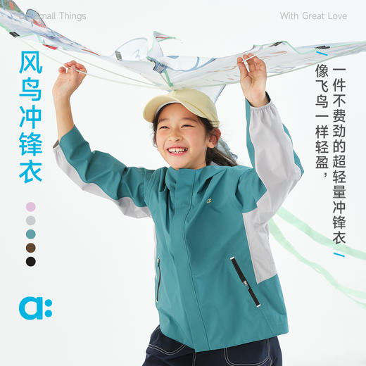【春Vol.2】allblu幼岚【风鸟冲锋衣】儿童冲锋衣26春新款男女童防风防水外套 商品图0