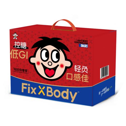 旺旺 FixXBody轻控体零食礼盒928g 商品图0