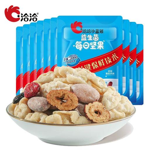 322g洽洽小蓝袋每日坚果（14日装） 商品图0