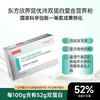 【春肌焕新】东方欣养双蛋白粉 运动营养食品300g（15g*20袋）*2盒（补充蛋白质类）【D类】 商品缩略图1