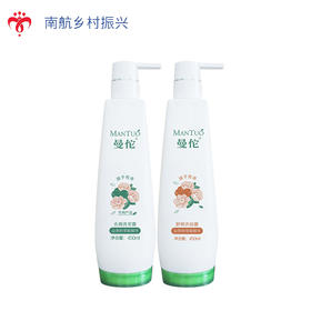 洗发水沐浴露套装  450mlx2