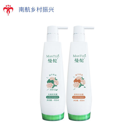 洗发水沐浴露套装  450mlx2 商品图0