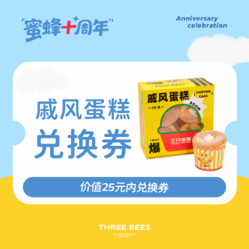 10周年·戚风蛋糕