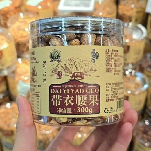 300g松鼠岭带衣腰果 商品图0