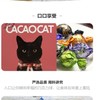 CACAOCAT 什锦巧克力制品粉色礼盒（14枚）156.8g/盒 商品缩略图2