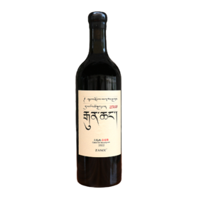 大扎西酿酒师珍藏干红葡萄酒(2560)Zaxee Alp Wine Brewer′s Recommendation
