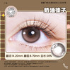 奶油榛子 硅水凝胶日抛两片装（不同度数请拍二） 商品缩略图1