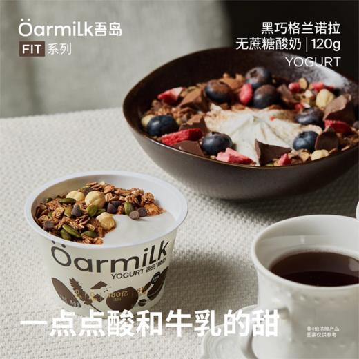 120g吾岛（黑巧）兰格诺拉 商品图1