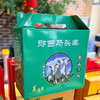 郧西马头羊肉礼盒包装盒-空盒（可装5斤~8斤剁块羊肉） 商品缩略图1