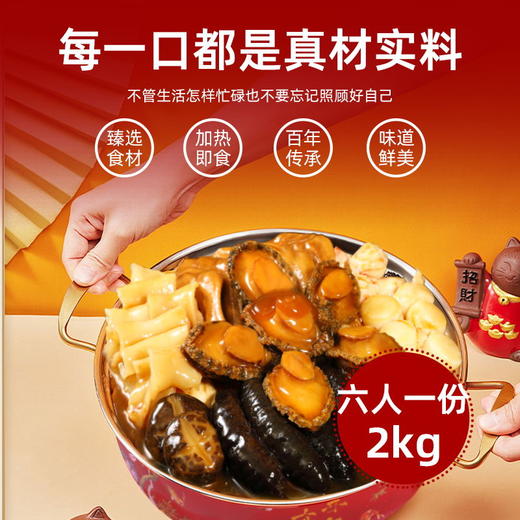 南航空厨吉祥盆菜  2000g*盒  （冷冻品）（买即赠送辣椒酱1罐） 商品图4