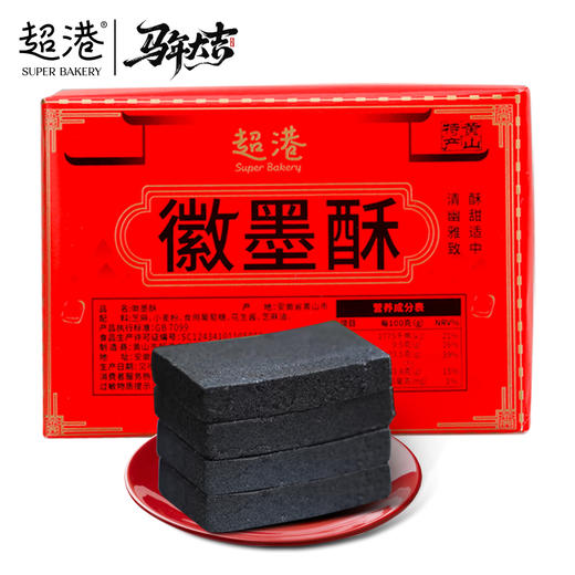 徽墨酥 商品图0