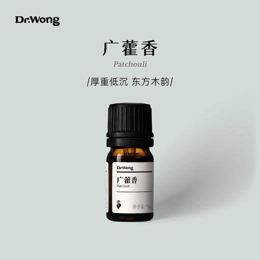 广藿香 单方精油 商品图0