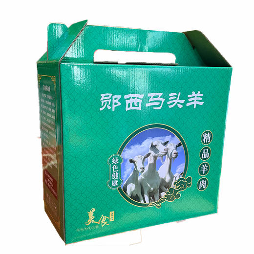 郧西马头羊肉礼盒包装盒-空盒（可装5斤~8斤剁块羊肉） 商品图0