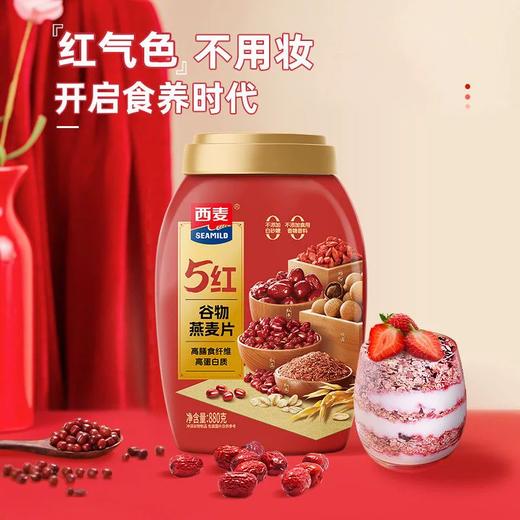 1.76kg西麦五谷食养礼盒 商品图2