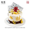 福气满满 生日蛋糕 商品缩略图3