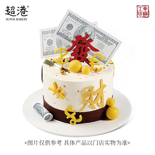 福气满满 生日蛋糕 商品图3