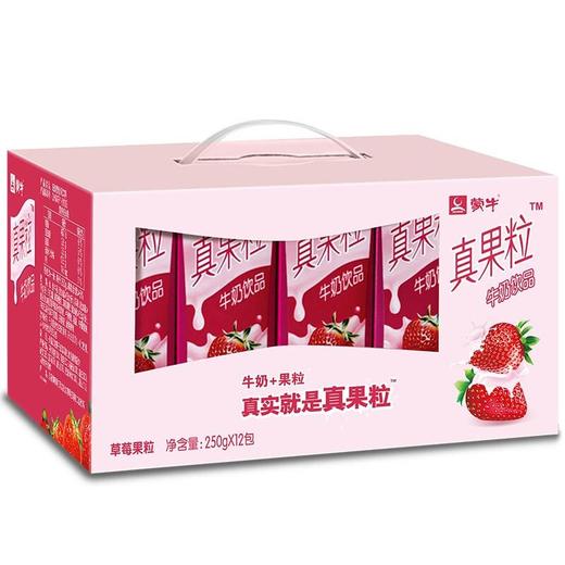 蒙牛真果粒草莓味牛奶饮品250ml*12/盒 商品图2
