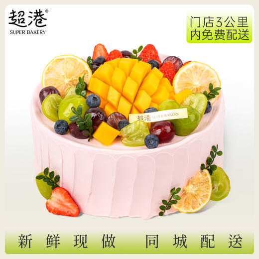 粉黛果缤纷 生日蛋糕 商品图1