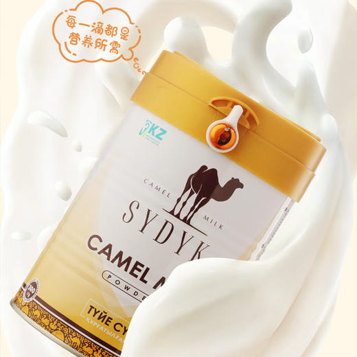 哈萨克斯坦进口 福吉斯全脂骆驼乳粉300g/罐 商品图4