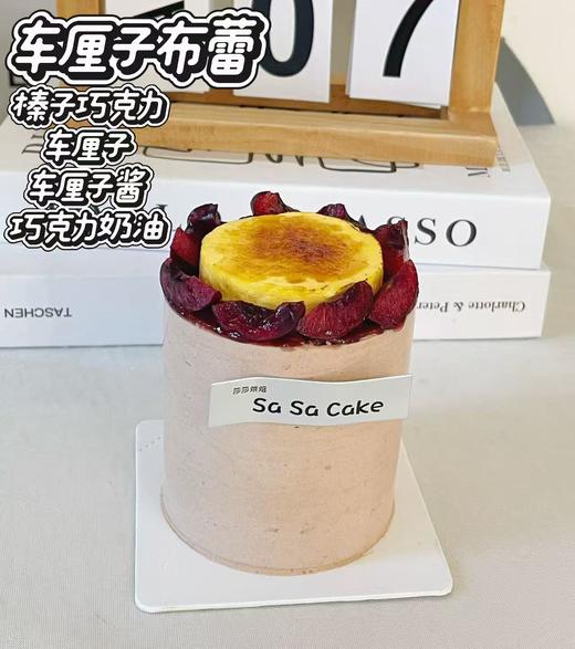 3英寸车厘子布蕾蛋糕（提前24小时预订） 商品图0