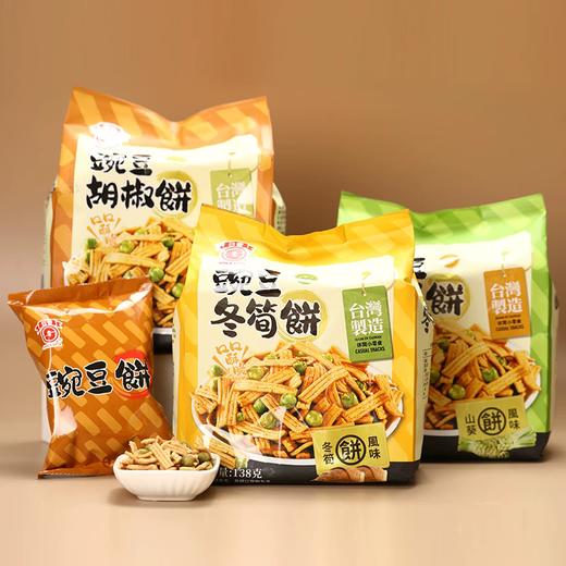 138g日香豌豆山葵饼/冬笋饼/胡椒饼 商品图0