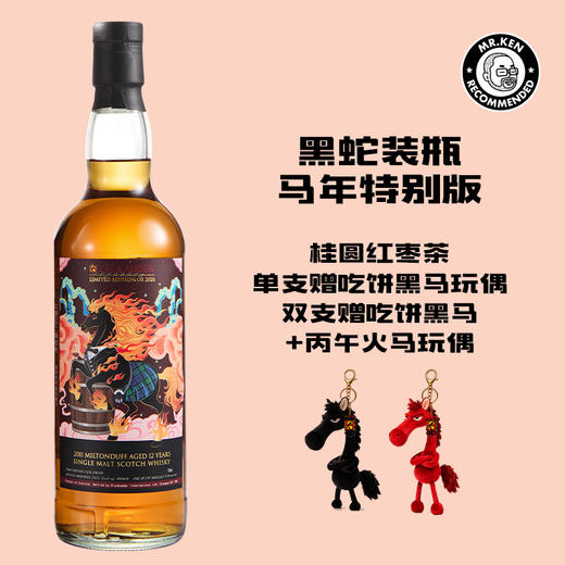 黑蛇-米尔顿达夫（Miltonduff ）2011-12年PC雪莉单桶单一麦芽苏格兰威士忌 商品图0