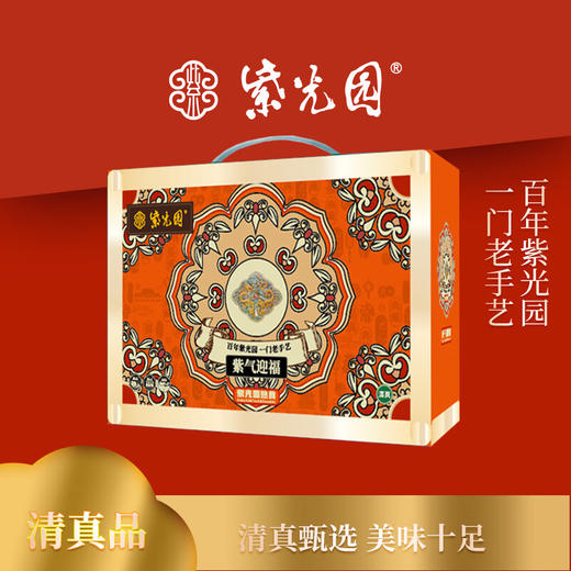 【分仓直发包邮】紫光园～紫气迎福酱货礼盒2400g 商品图0