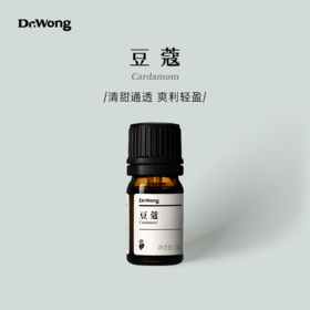 豆蔻 单方精油
