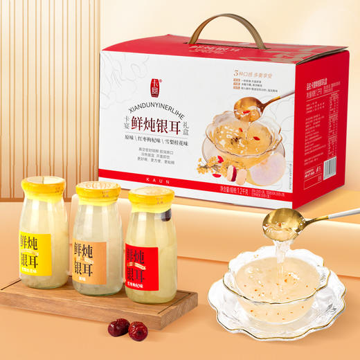 卡宴鲜炖银耳混合装礼盒200g*6瓶【GY】 商品图0