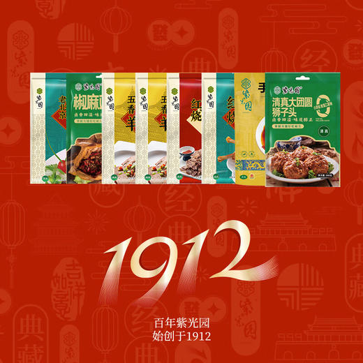 【分仓直发包邮】紫光园～紫气迎福酱货礼盒2400g 商品图2