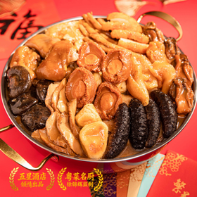 如意吉祥盆菜(含盆、含包装)