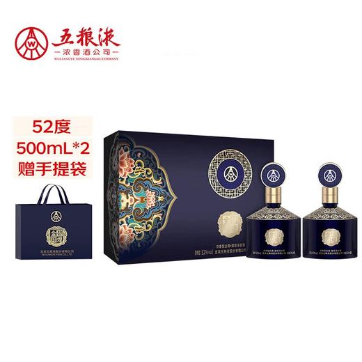 五粮液金碧辉煌国风蓝52度浓香型白酒500mlx2瓶 商品图0